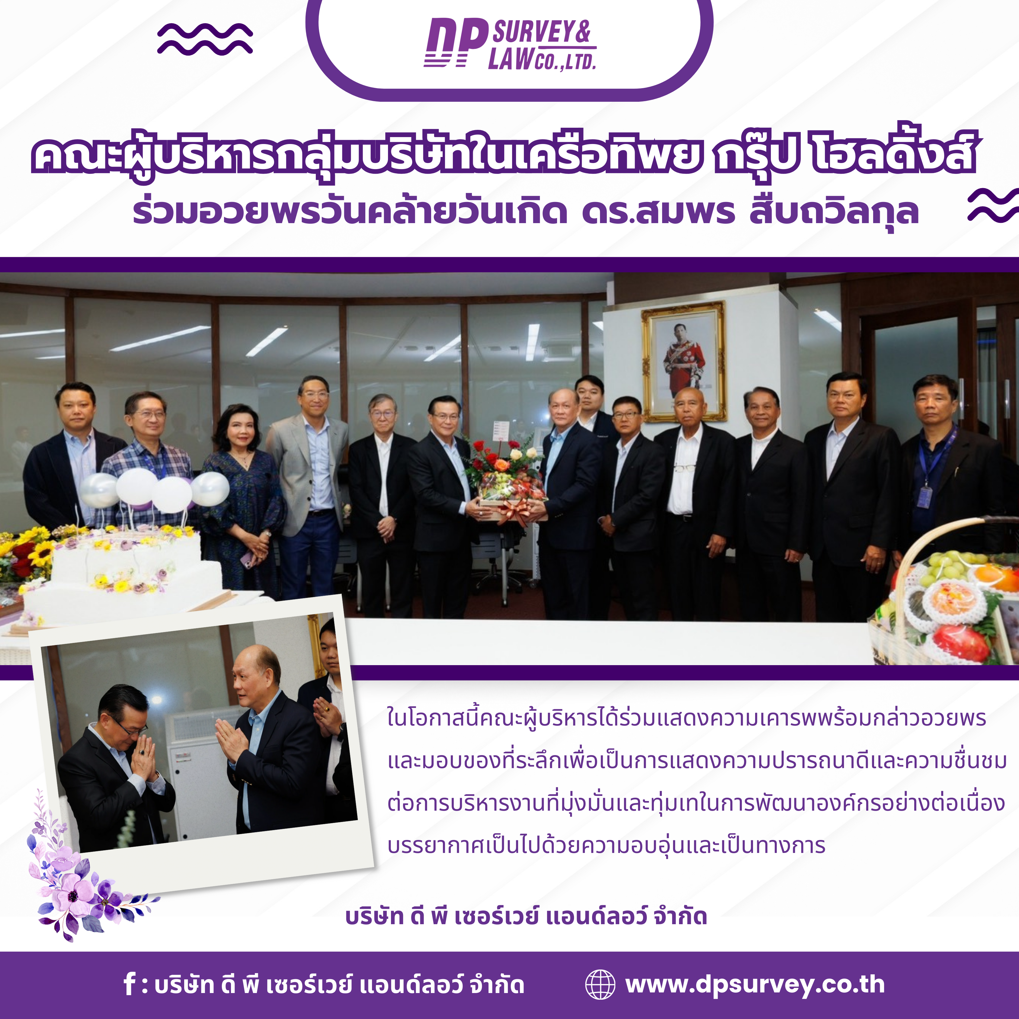 คณะผู้บริหารกลุ่มบริษัทในเครือทิพย กรุ๊ป โฮลดิ้งส์